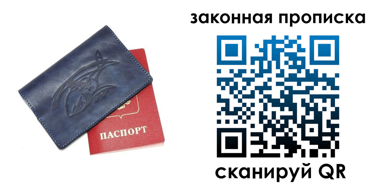 прописка поиск в Новошахтинске