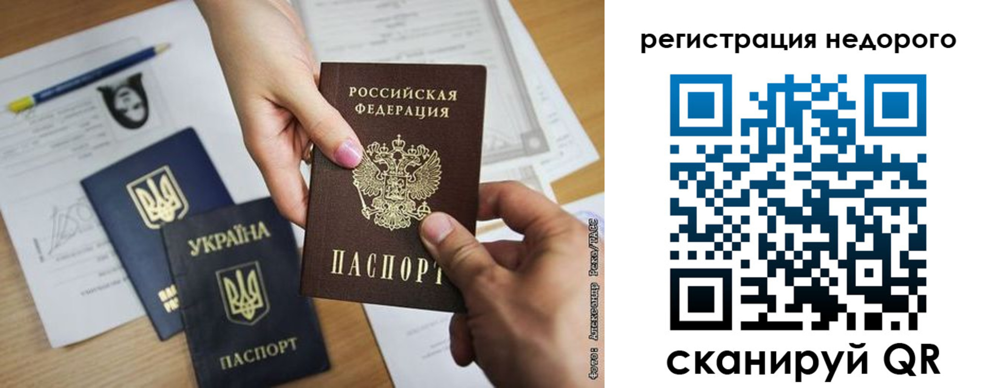 прописка в Новошахтинске