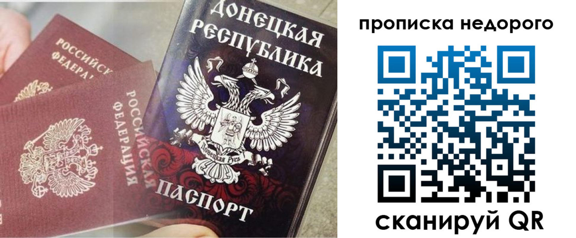временная регистрация госуслуги в Новошахтинске