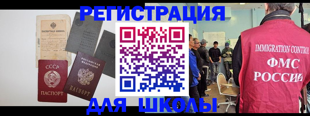 временная регистрация собственник в Новошахтинске