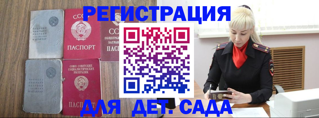 прописка для работы в Новошахтинске