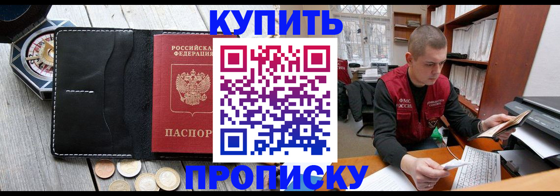 найти адрес прописки в Новошахтинске
