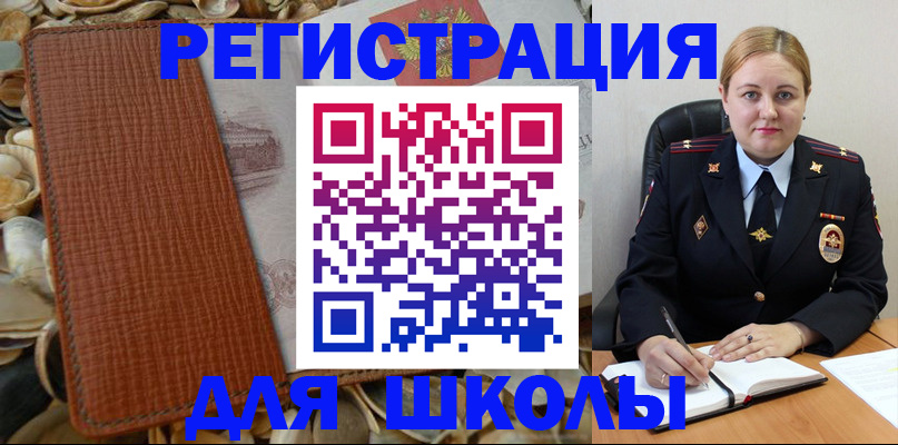 прописка паспорт в Новошахтинске