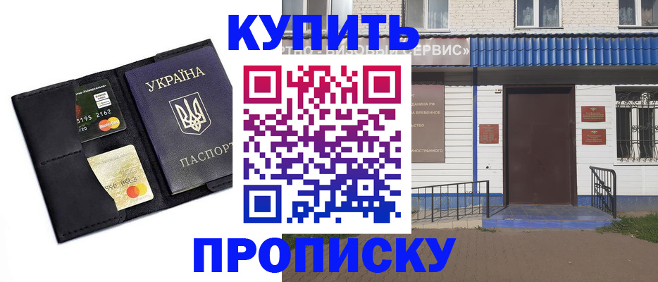 прописка иностранных граждан в Новошахтинске