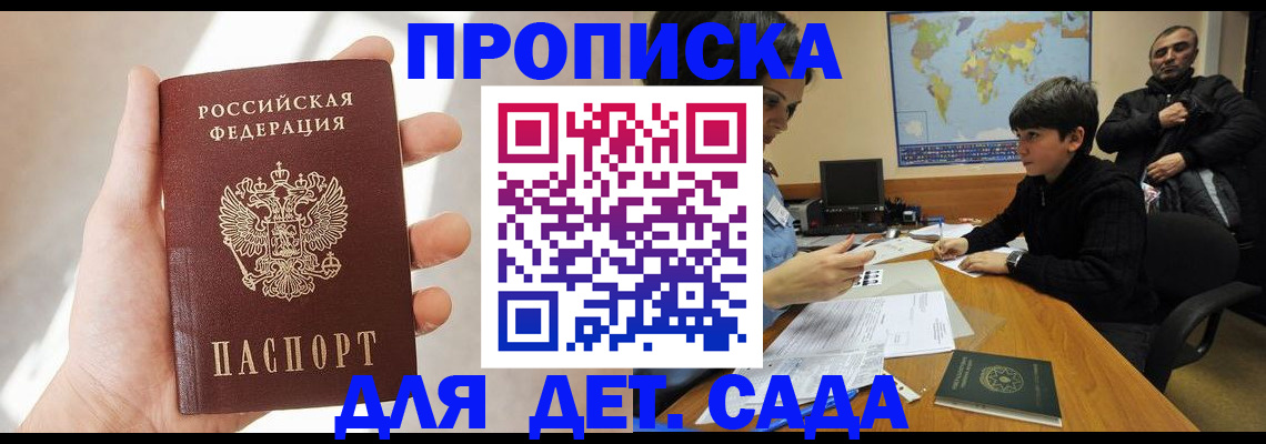 прописка для кредита в Новошахтинске