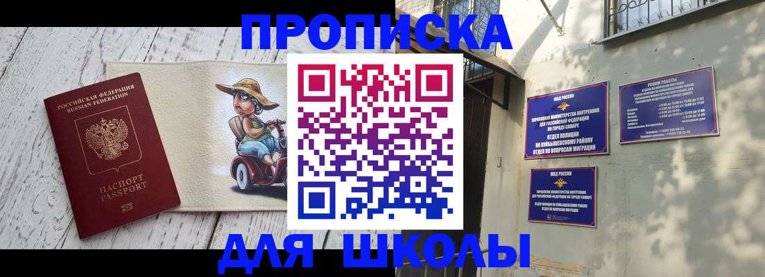 регистрация в Новошахтинске