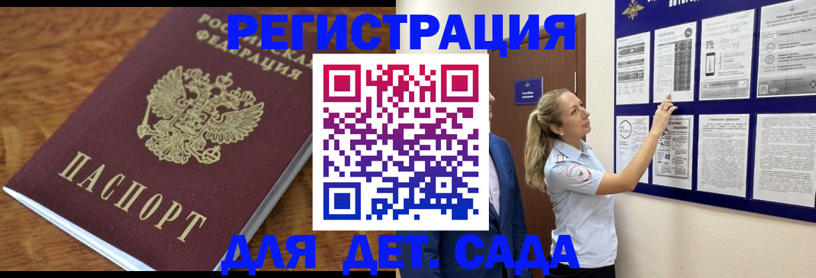 временная регистрация надежно в Новошахтинске