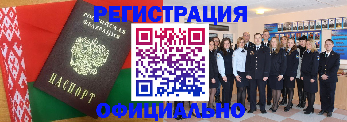 временная регистрация законно в Новошахтинске